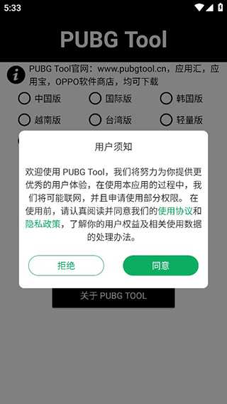pubg画质助手 180帧图1