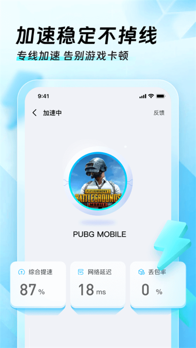 迅猛兔极速版 免费版图1