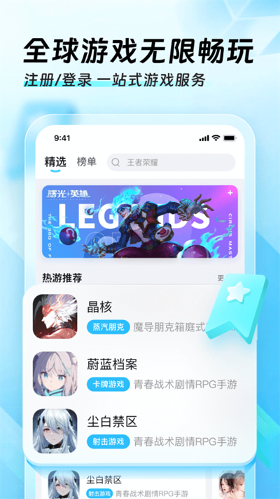 迅猛兔极速版 免费版图3