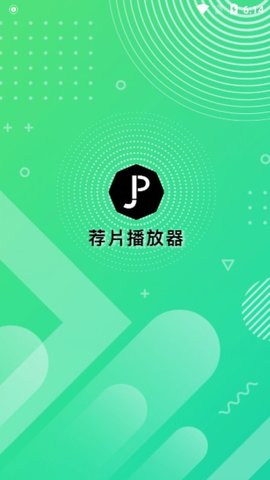 荐片 免费追剧app软件无广告图1