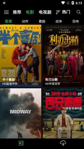 荐片 免费追剧app软件无广告图2