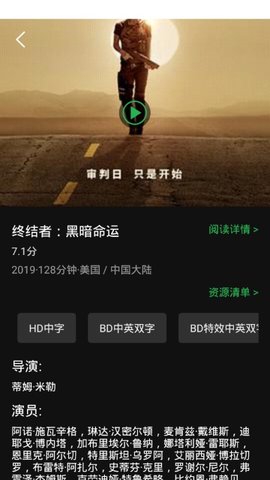 荐片 免费追剧app软件无广告图3