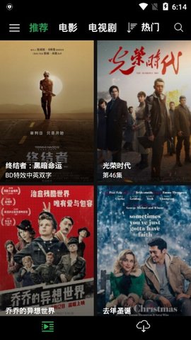 荐片 免费追剧app软件无广告图4