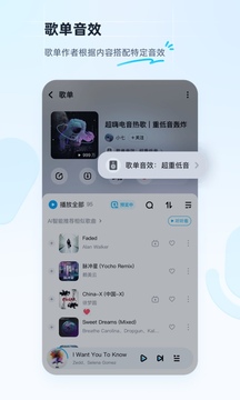 酷狗音乐 HD版图2