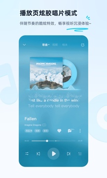 酷狗音乐 HD版图3