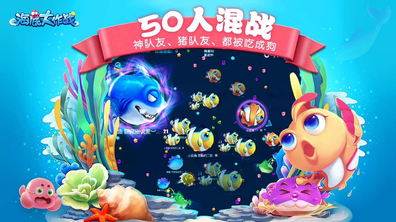 海底大作战 果盘版图1