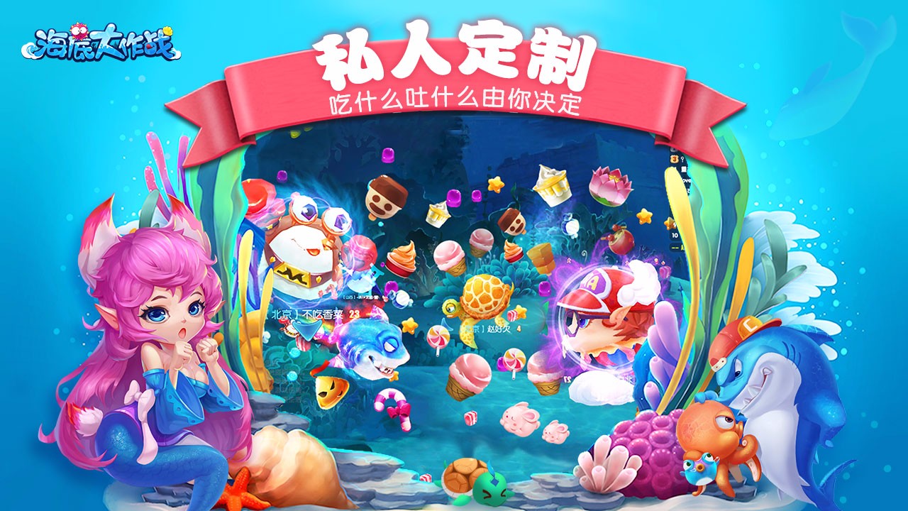 海底大作战 果盘版图2