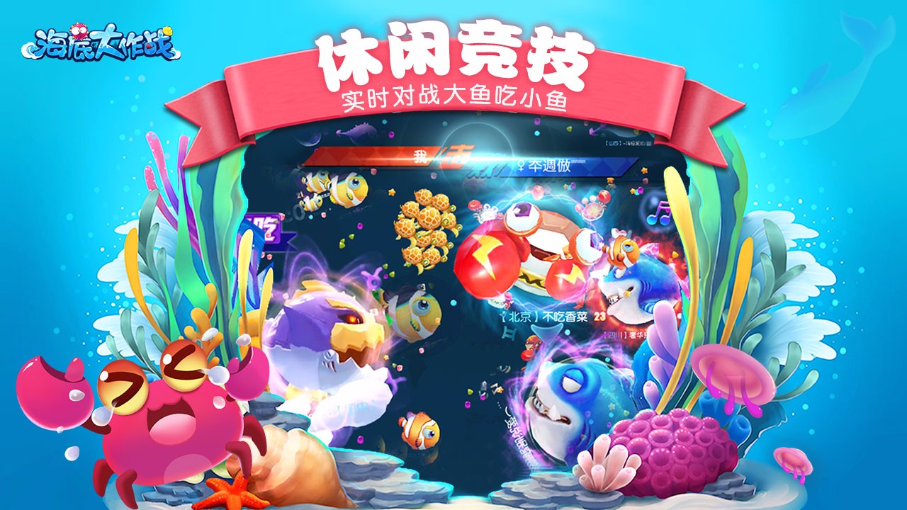 海底大作战 果盘版图5