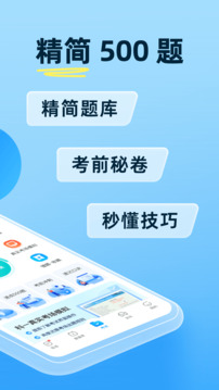 驾考宝典无广告版图2