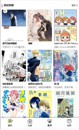漫蛙2漫画 官方版图1
