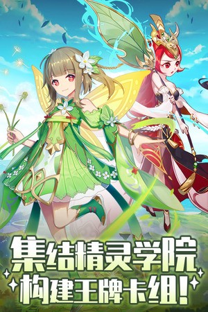 精灵学院大冒险 九游版图2