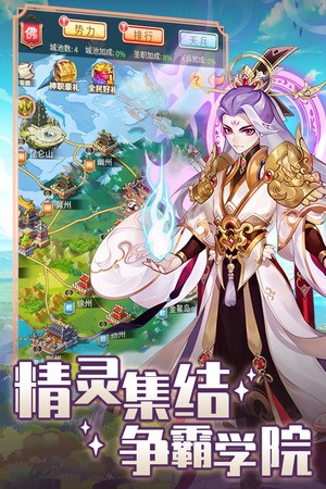 精灵学院大冒险 九游版图3