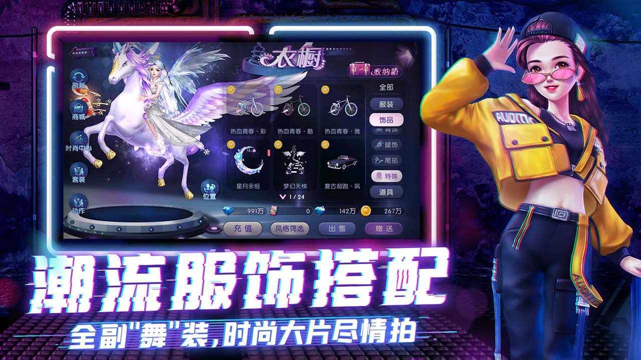 劲舞团 手游图1
