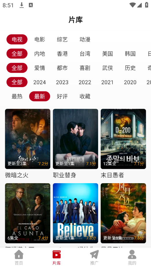红叶影评追剧 正版图2