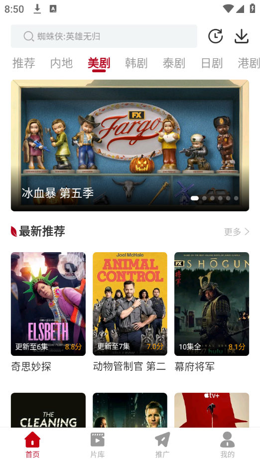 红叶影评追剧 正版图4