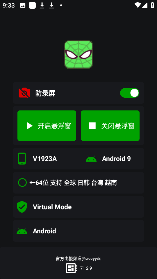 蜘蛛侠框架 官方正版图1