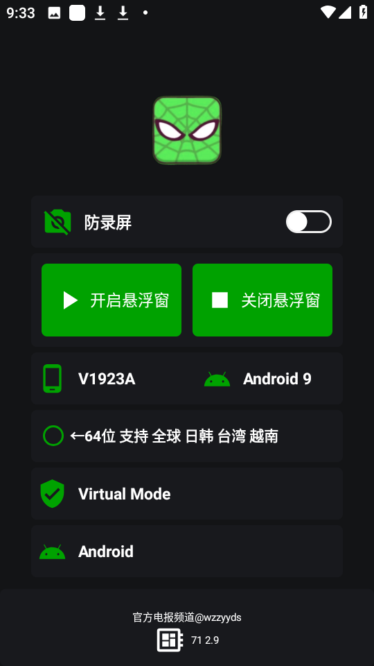 蜘蛛侠框架 官方正版图2