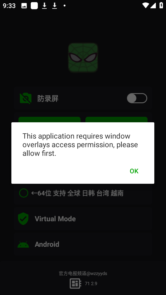 蜘蛛侠框架 官方正版图3